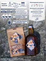 "Яблочный бренди", набор ингредиентов для настойки