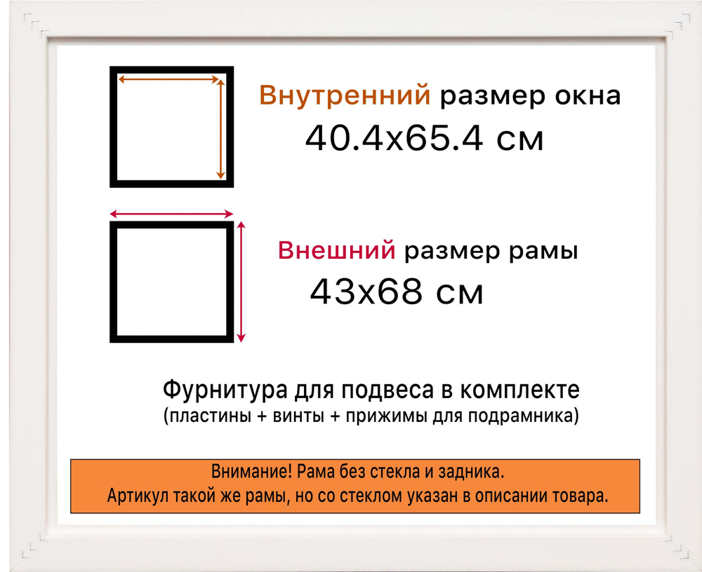 Рама 40x65 для картин и фотографий RP0702240-05(K89)