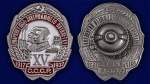 Знак Ударнику 1932 г. завершающего пятилетку