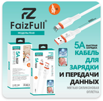Кабель FaizFull FR48 USB-Type-C 5A 1м Silicone Black