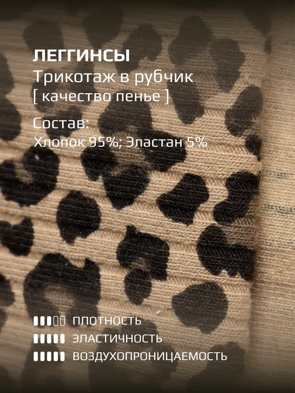 Комплект леггинсы для девочки, 2шт