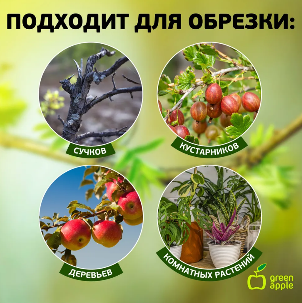 Сучкорез Green Apple GTRL12-009, контактные лезвия, ручки с резиновыми накладками