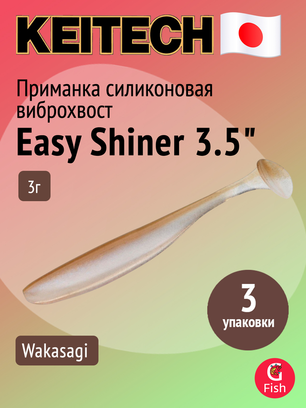 Приманка силиконовая Keitech Easy Shiner 4" PAL #01 Chartreuse Red Flake, 3 упаковки по 7 штук