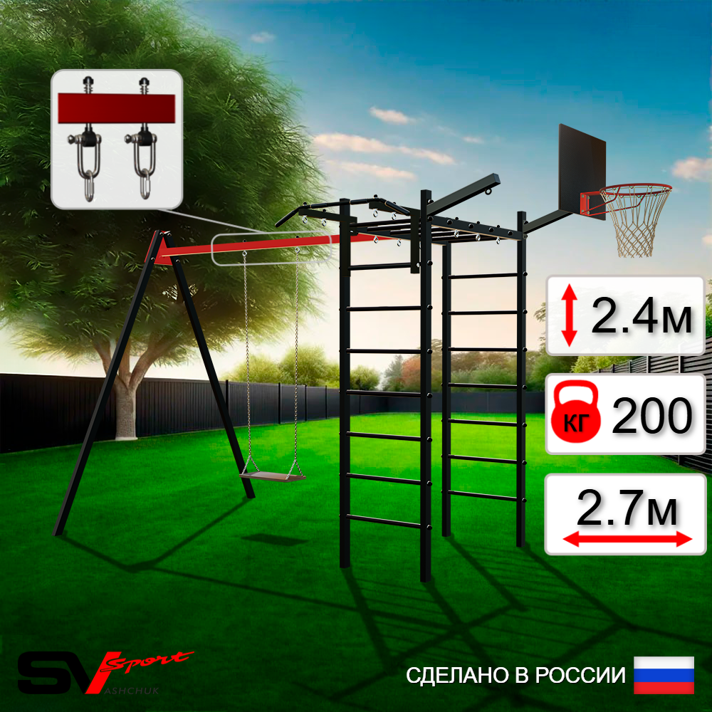 Уличный спортивно-игровой комплекс Sv Sport У3134КВ1 (Турник/Деревянные/Подвесы на втулке/Щит баскет/Кронш бокс)