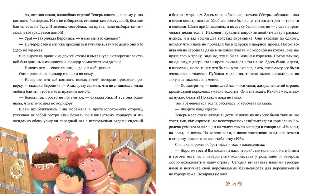 В стране любимых игрушек. Цикл сказок для тех, кому трудно делиться