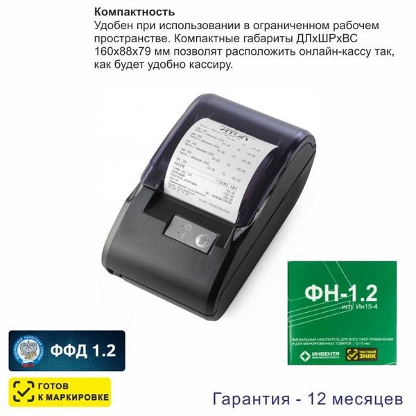 Онлайн-касса АТОЛ 11Ф (фискальный регистратор), с ФН 15 мес., 54ФЗ, ЕГАИС, Платформа 5.0
