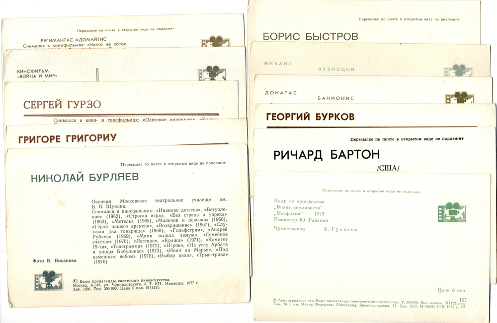 №48 Открытки Артисты и актёры СССР 1970–1980-е г. 25 штук. Цветные, чистые, без повторов
