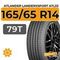 Atlander LanderXsport ATL33 165/65 R14 79T