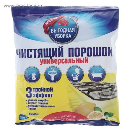 Чистящий порошок универсальный «Выгодная уборка» Лимон, 400 г.