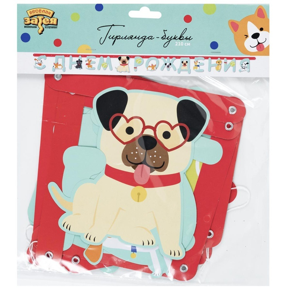 Гирлянда-буквы «С Днем Рождения. Милые собачки», 210 см