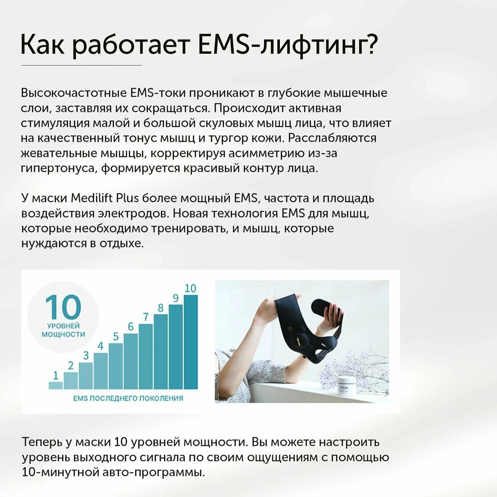 Medilift маска EMS для лица YA-MAN Medi lift Plus от морщин. Электрический массажер для лица лифтинг аппарат для подтяжки овала.