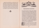 Что такое брак? Иеромонах Иов (Гумеров)