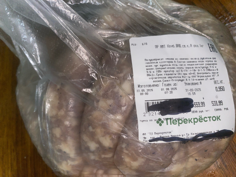 Колбаски шашлычные 950г