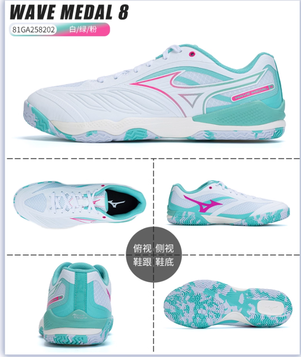 Mizuno WAVE MEDAL 8 (White/Green)