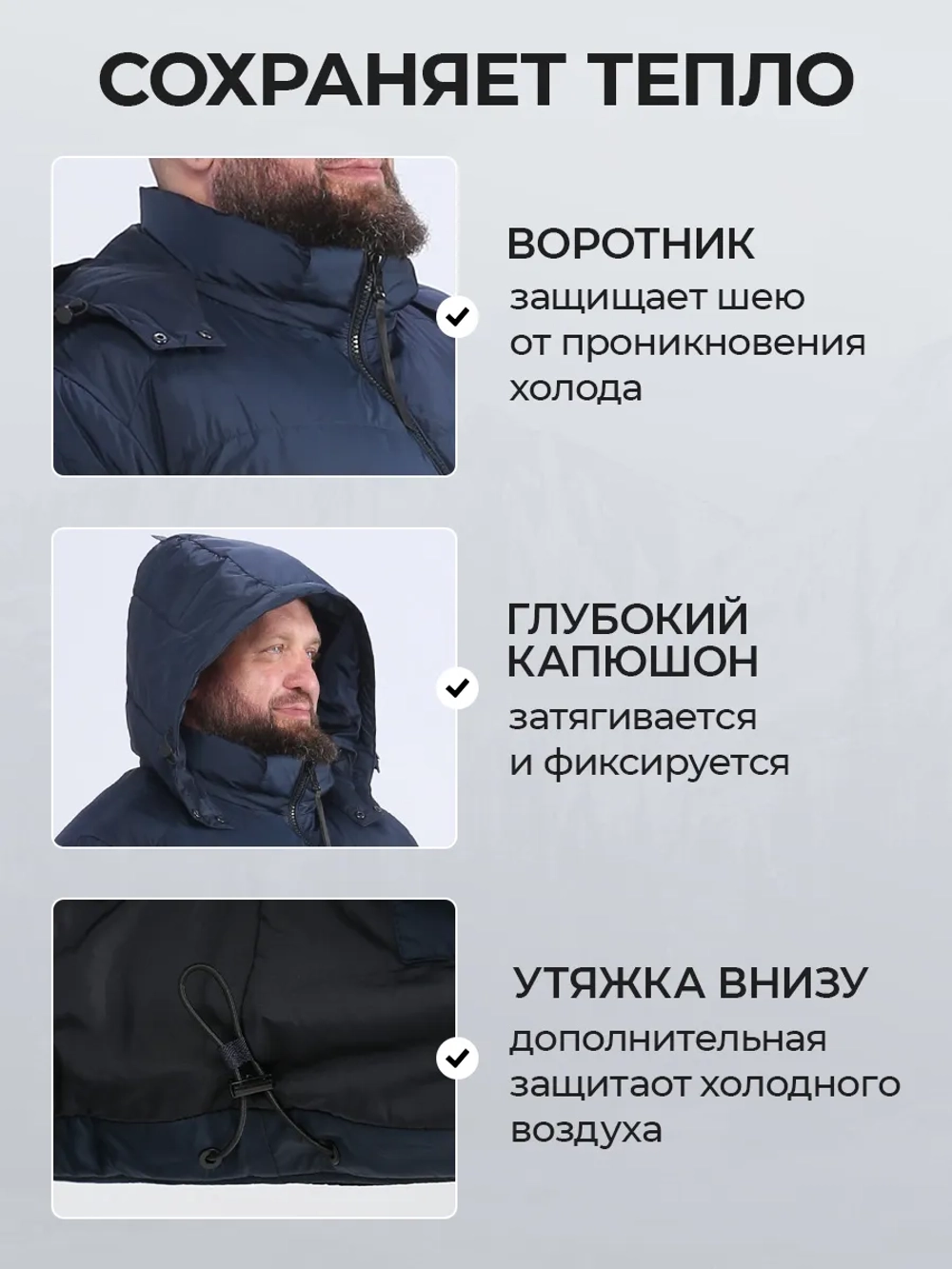 Куртка зимняя больших размеров со встроенным термометром