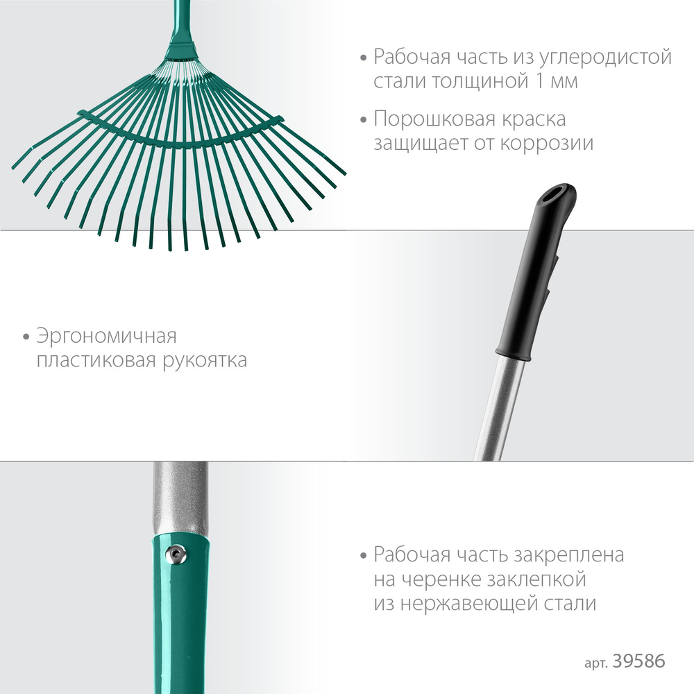 39586 PROLine грабли веерные с алюминиевым черенком