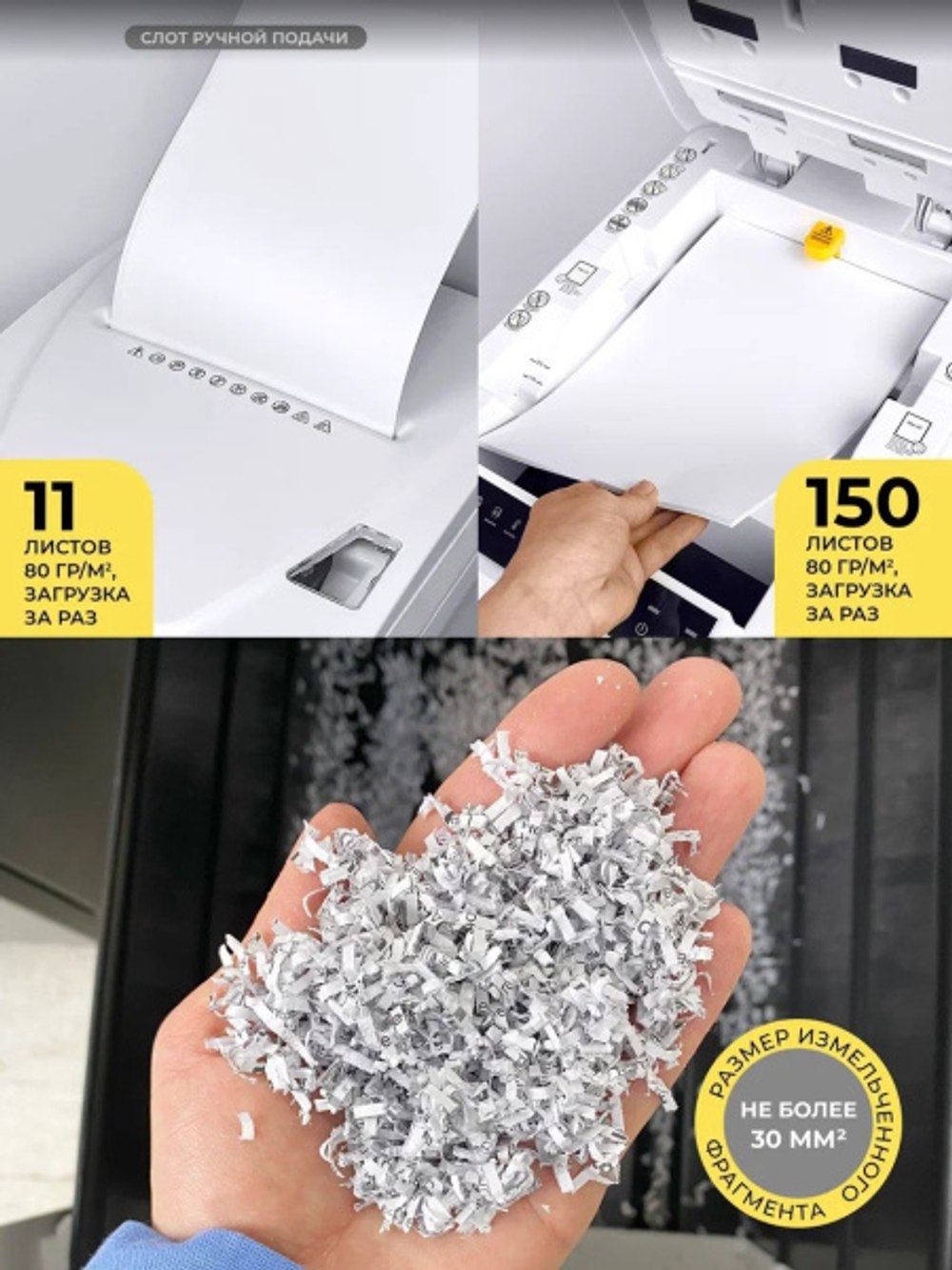 Уничтожитель бумаг ГЕЛЕОС АП40-5