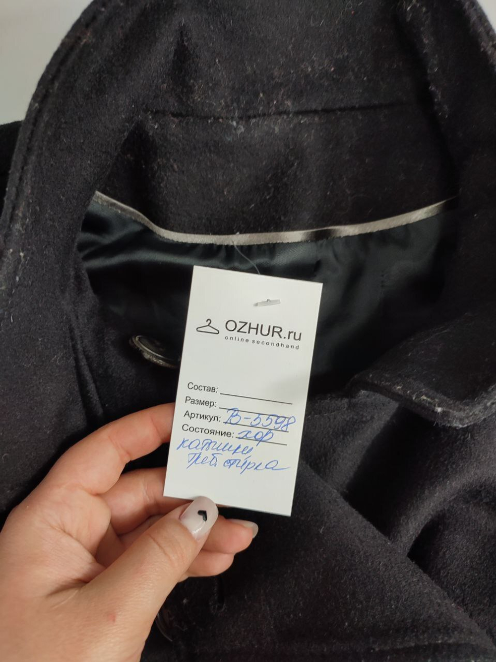 Пальто шерстяное 44 размер