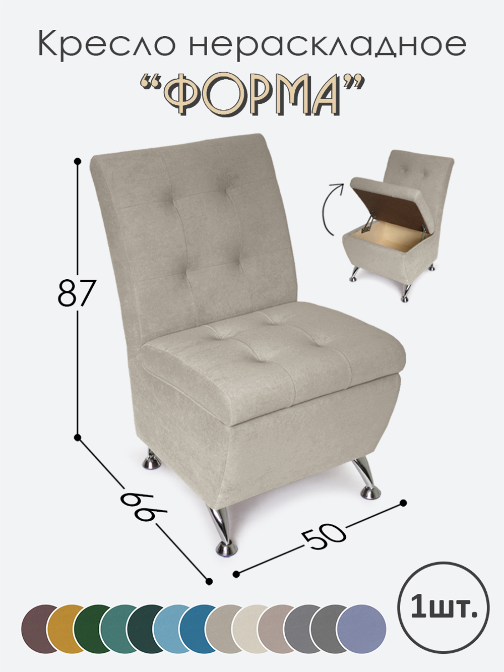 Кресло "Форма" с декоративной прошивкой