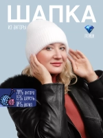 шапка бини осенняя -зимняя из ангоры вязаная