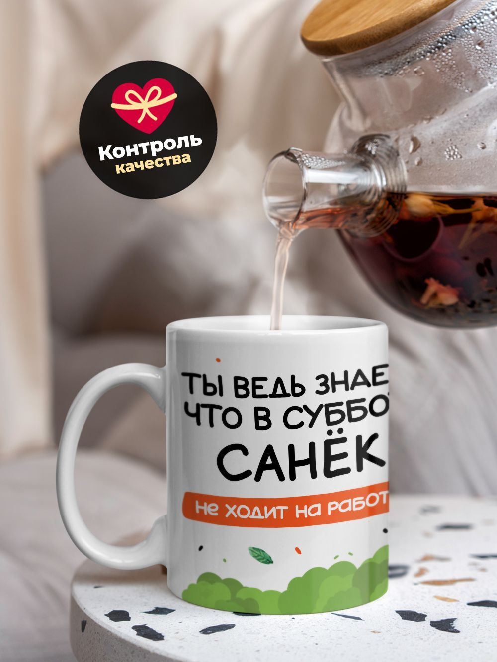 Кружка, Санек не ходит на работу. 330мл, 1шт.