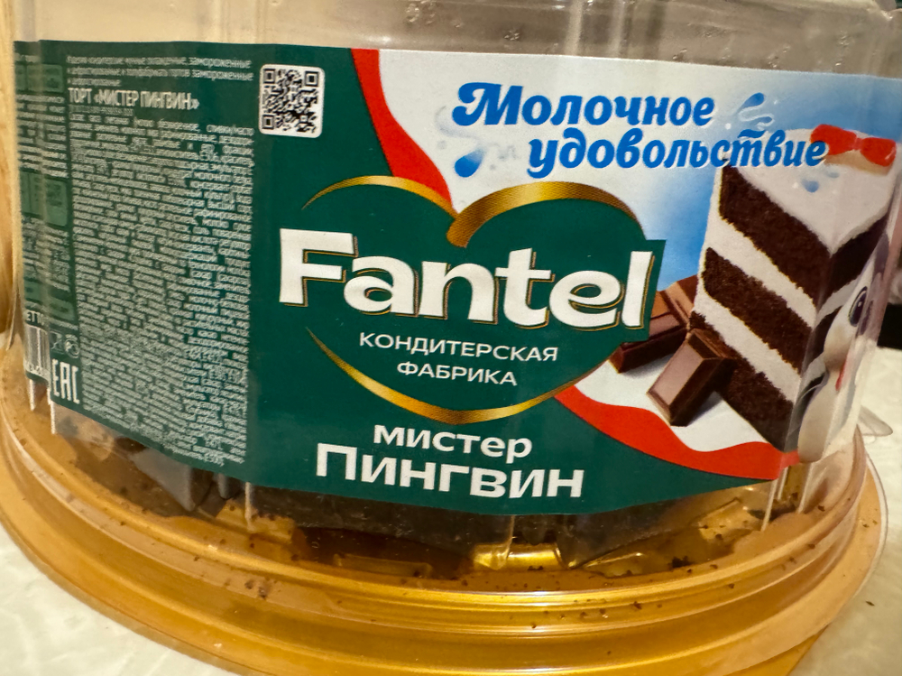 Торт мистер Пингвин -проверено очень вкусно ✅