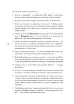 Заметки корпората. 40 бизнес-практик, описаний принципов, технологий строительства и управления глобальными корпорациями