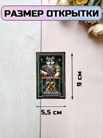 Открытки с шоколадом на 23 февраля