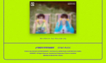 Альбом NINE TO SIX - GOOD TO YOU 1st Single Album RANDOM Version