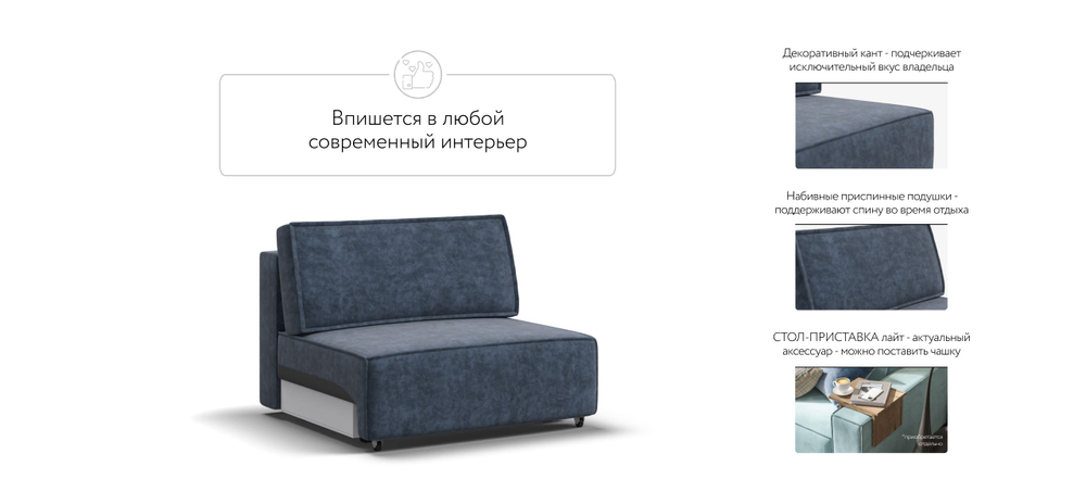 Босс Софт Модуль спальное место Велюр Роял синий