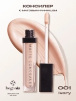 Консиллер Bogenia Velvet Matte Concealer full coverage