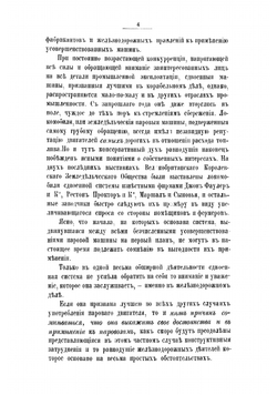 Паровозы сдвоенной системы | Клеберг Карл Карлович