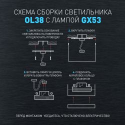 Светильник настенно-потолочный спот ЭРА OL38 WH под GX53 IP20 белый | Накладные светильники