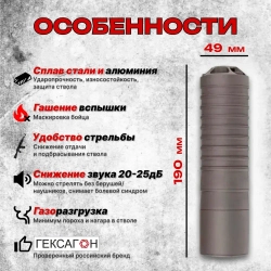 11 камерный ДТК закрытого типа на АК-74, АК-105, Сайга МК (.223 Rem, 5,45x39, М24х1,5), Гексагон