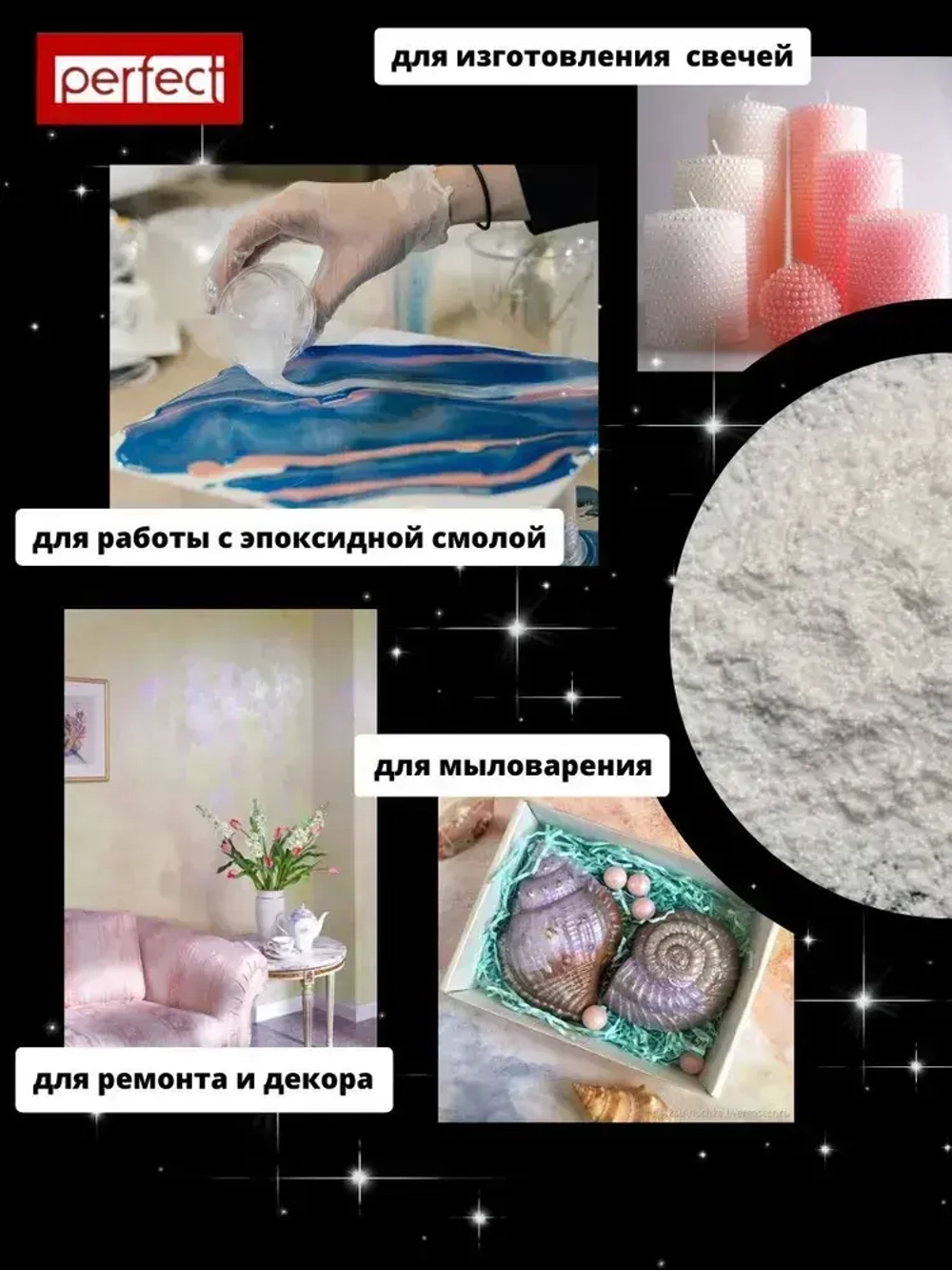 Perfectmix Функциональная добавка к ЛКМ Пигмент перламутровый, цвет искрящееся серебро, 50 грамм