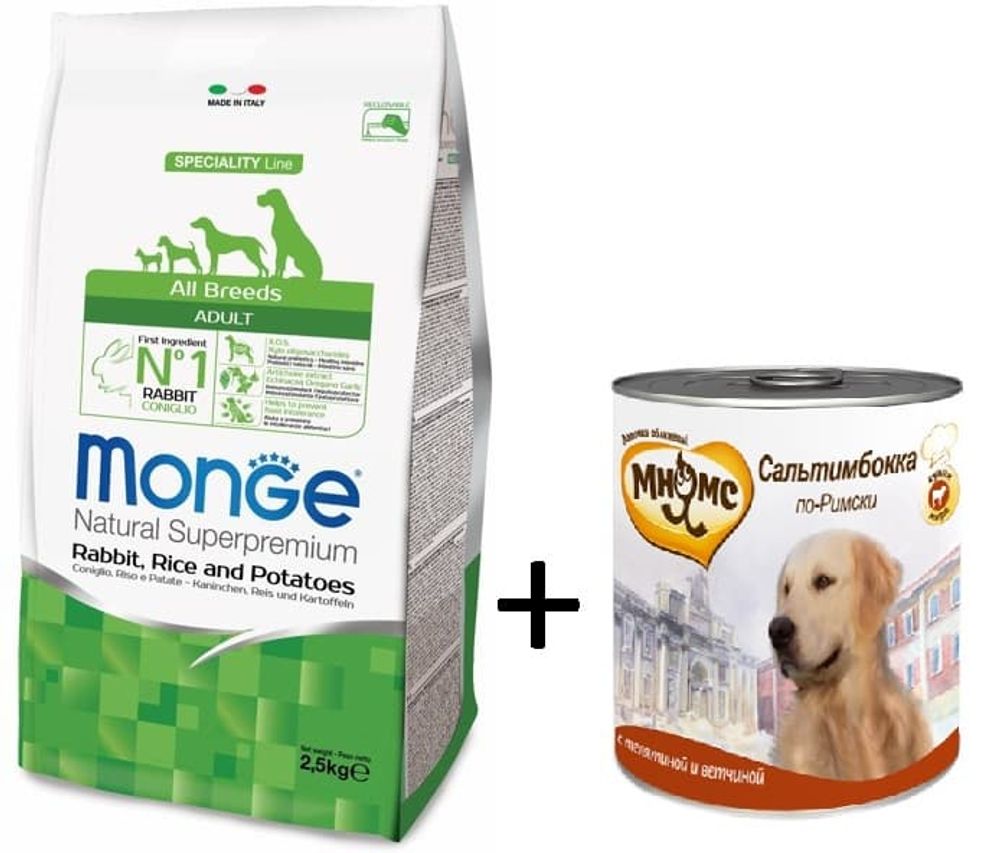 Monge Dog корм для собак с КРОЛИКОМ 2,5кг + Блюда высокой кухни 600г в ПОДАРОК