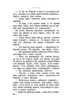 У костра. Очерки и рассказы | Каразин Николай Николаевич