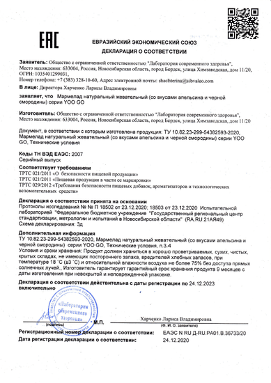 Декларация о соответствии