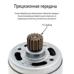 RS550 15 зубьев (10,2 х 7,8 мм) DC10.8V 25000RPM микро мотор высокоскоростной замена для литиевой электрической дрели / аккумуляторная отвертка / DIY инструменты
