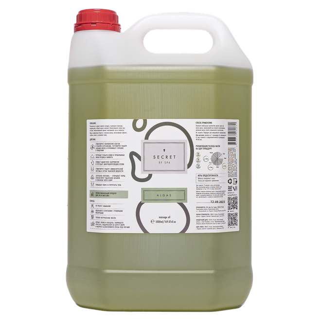 Антицеллюлитное массажное масло «Ламинария» (Algas) SECRET OF SPA