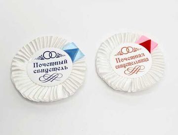 Значки с лентой для свидетелей