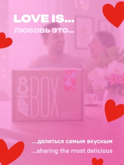 Подарочный набор APICO BOX "Love is"