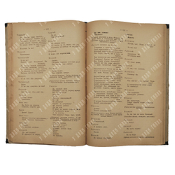 Красный сказ : книга для чтения / А. Еферемин, С. Кочетов. – М.: Работник просвещения, 1924.