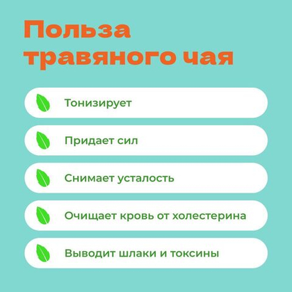 Ройбуш Свежая земляника