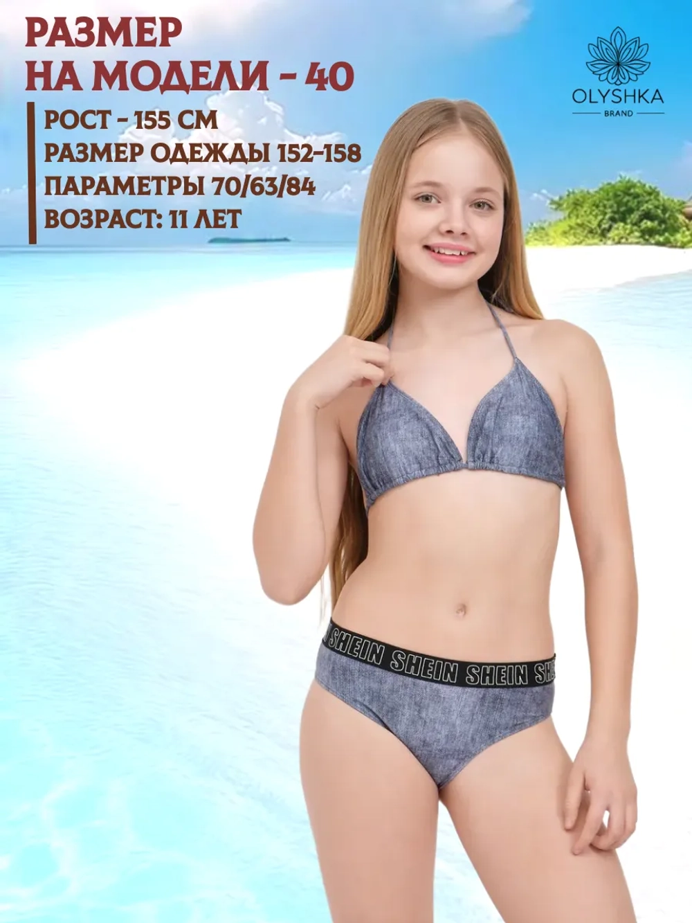 купальник раздельный 3 в 1 топ парео