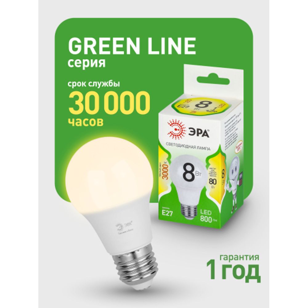 Лампа светодиодная ЭРА GREEN LINE LED A60-8W-830-E27 GL 8Вт теплый свет E27 | Лампы cветодиодные Груша (A)