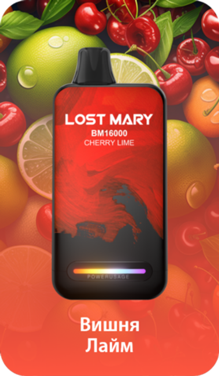 Lost mary BM16000 Вишня лайм 16000 затяжек 20мг (2%)