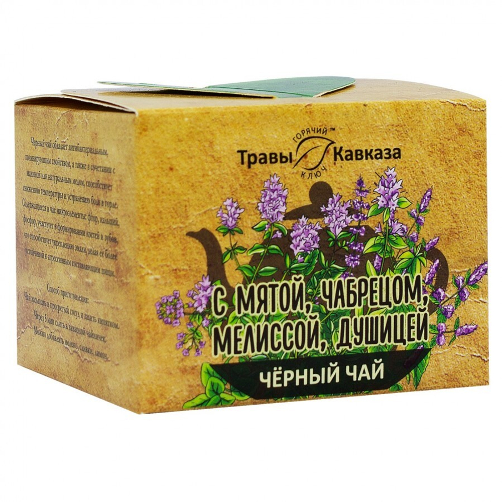 Черный чай с мятой, мелиссой, чабрецом и душицей