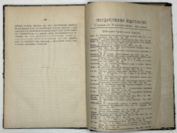 Кунов Генрих Возникновение религии и веры в бога. М., Госиздат. 1922 г