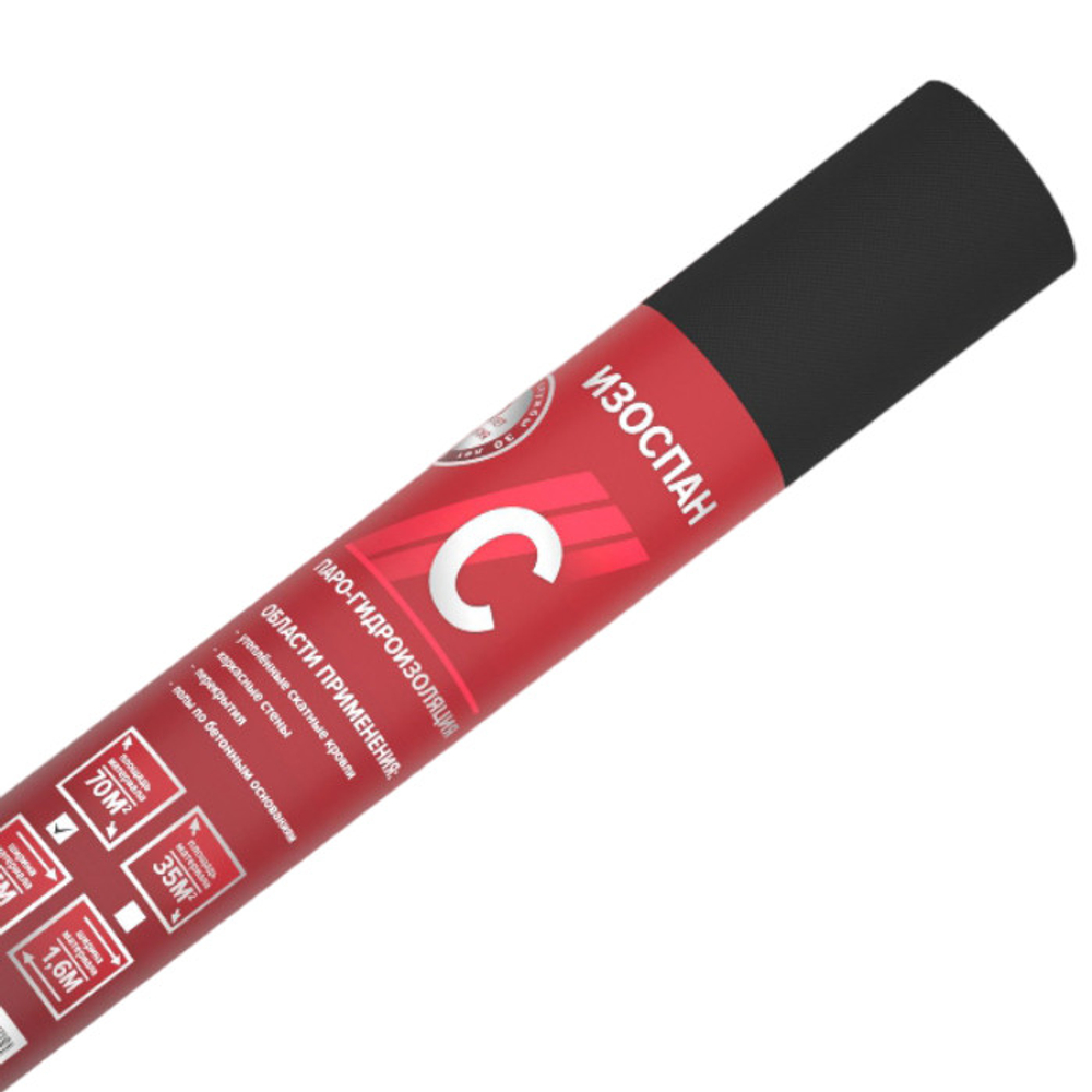 Пленка гидро-пароизоляционная Изоспан C 21,88х1,6 м